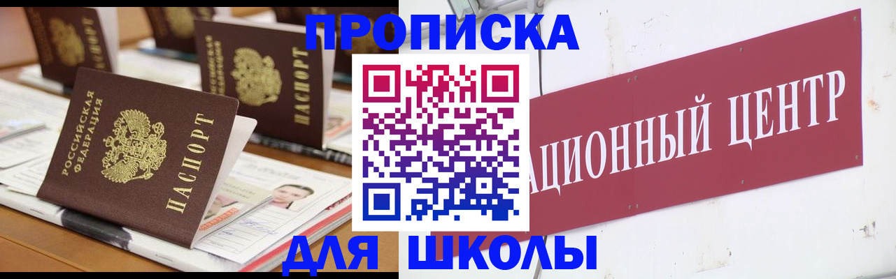 прописка регистрация в Пскове