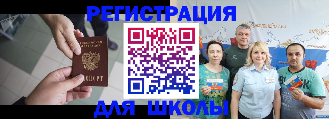 регистрация для дет. сада в Пскове