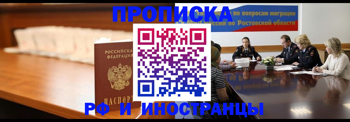 регистрация в Пскове