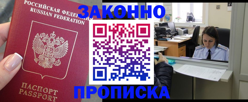временная регистрация адрес в Пскове