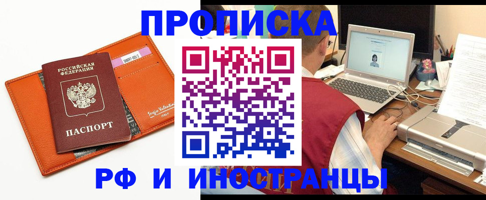 временная регистрация собственник в Пскове