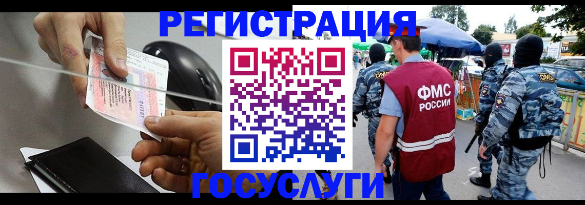 временная регистрация недорого в Пскове