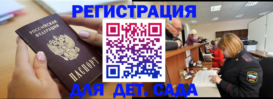 временная регистрация госуслуги в Пскове